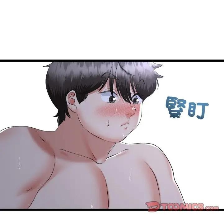 与初恋的以外同居 - 第57話 - page 75