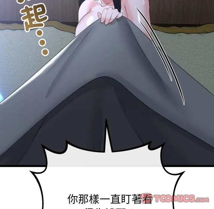 与初恋的以外同居 - 第57話 - page 81