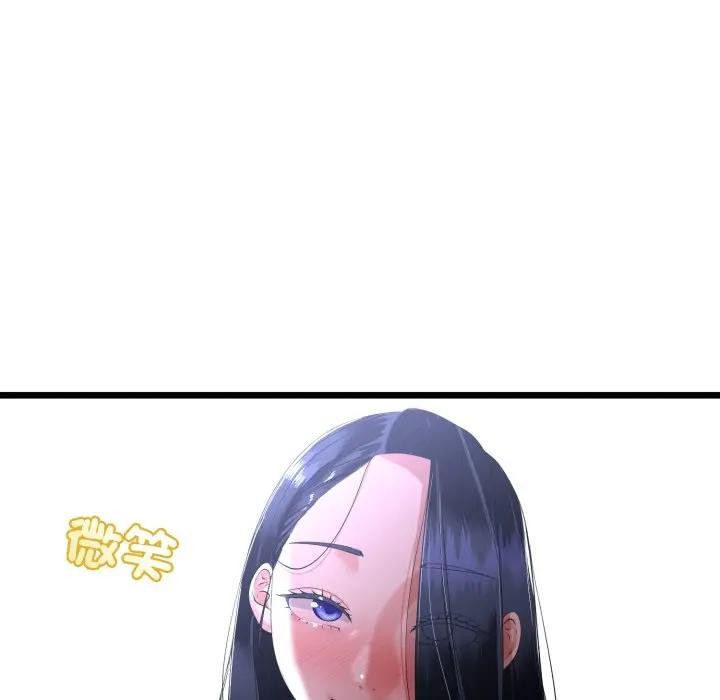 与初恋的以外同居 - 第57話 - page 91