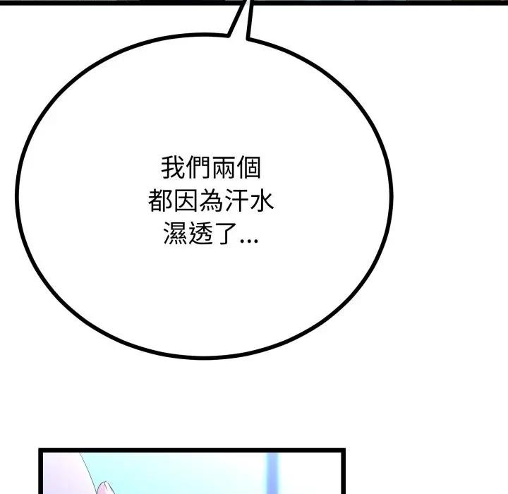 与初恋的以外同居 - 第57話 - page 94