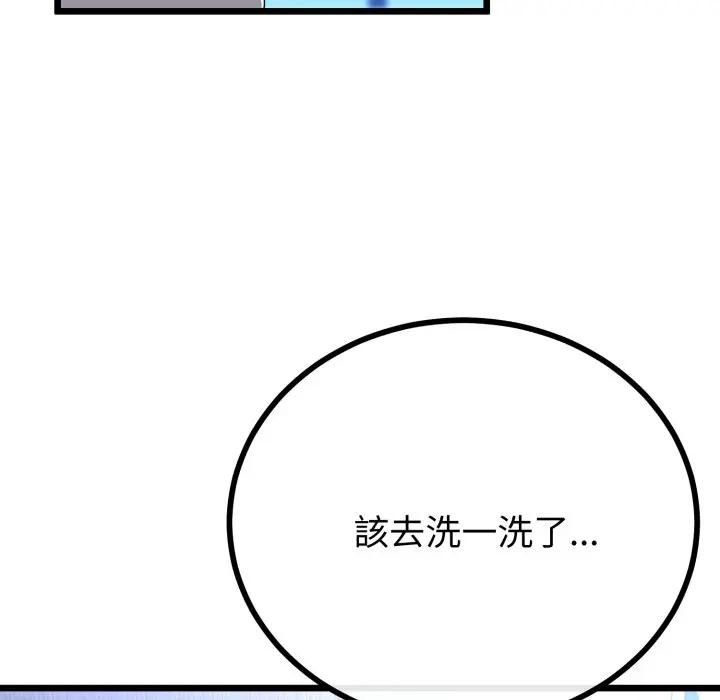 与初恋的以外同居 - 第57話 - page 96