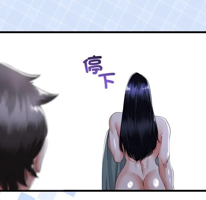 与初恋的以外同居 - 第57話 - page 103