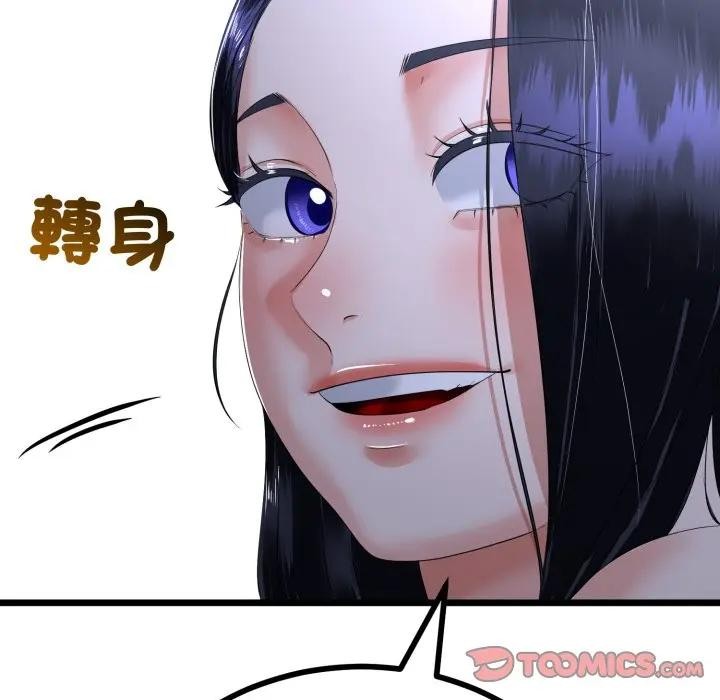 与初恋的以外同居 - 第57話 - page 105