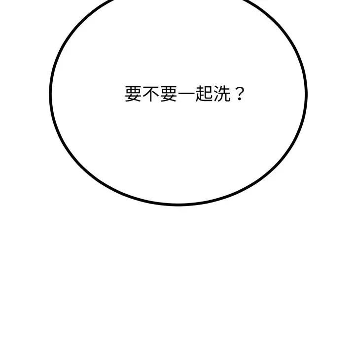 与初恋的以外同居 - 第57話 - page 106