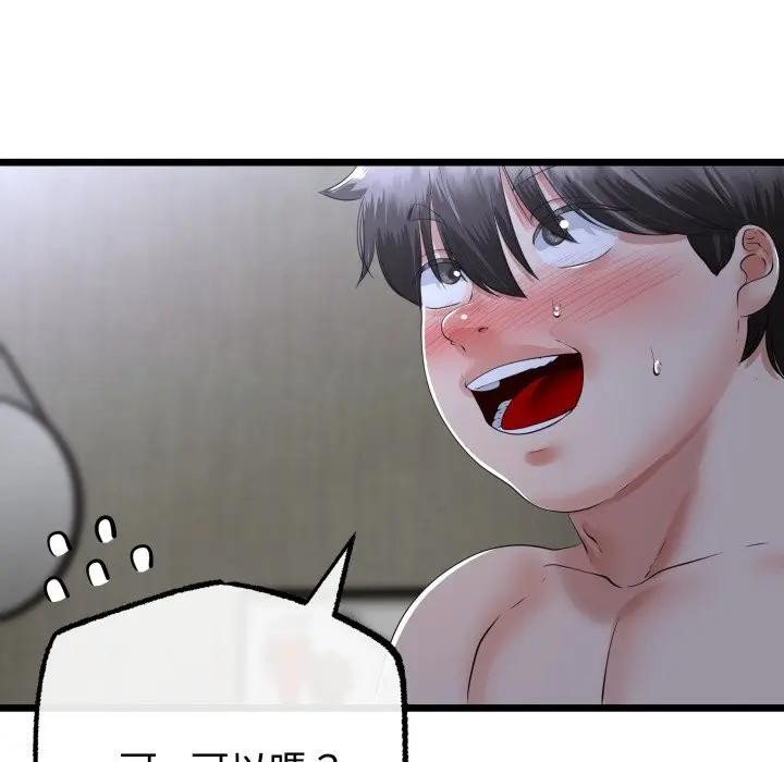 与初恋的以外同居 - 第57話 - page 107