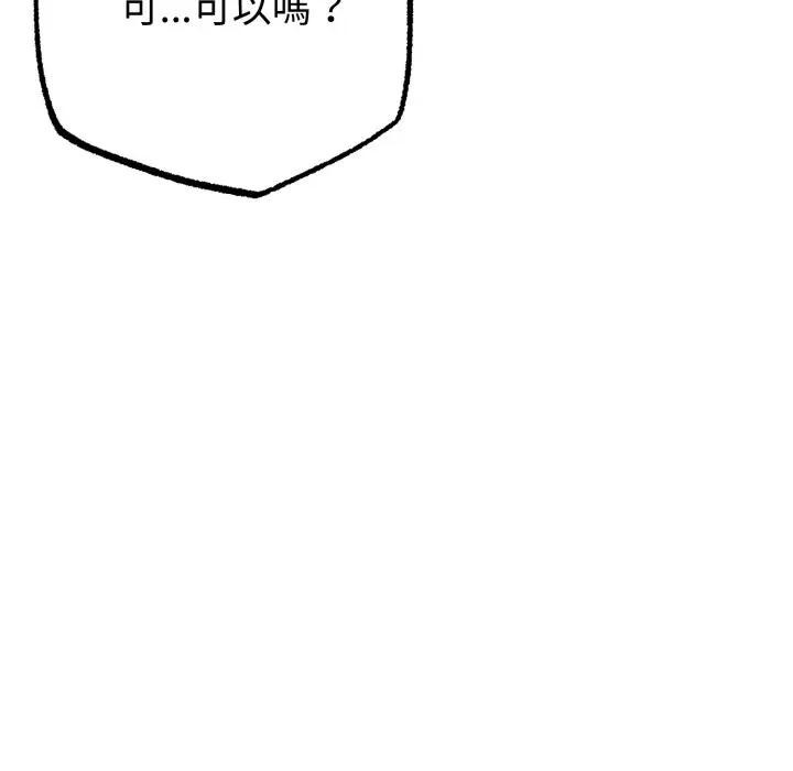 与初恋的以外同居 - 第57話 - page 108