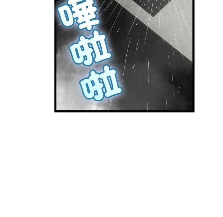 与初恋的以外同居 - 第57話 - page 128