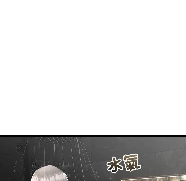 与初恋的以外同居 - 第57話 - page 132