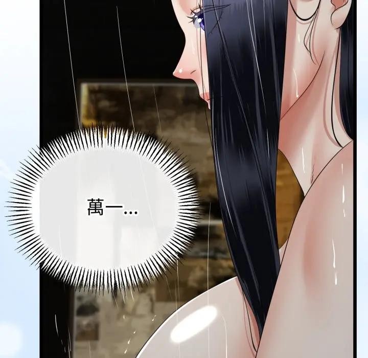 与初恋的以外同居 - 第57話 - page 143