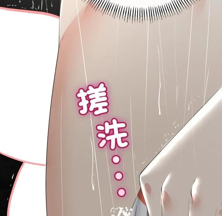 与初恋的以外同居 - 第57話 - page 148