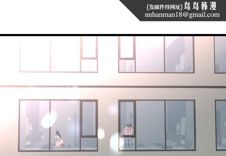与初恋的以外同居 - 第46話 - page 1