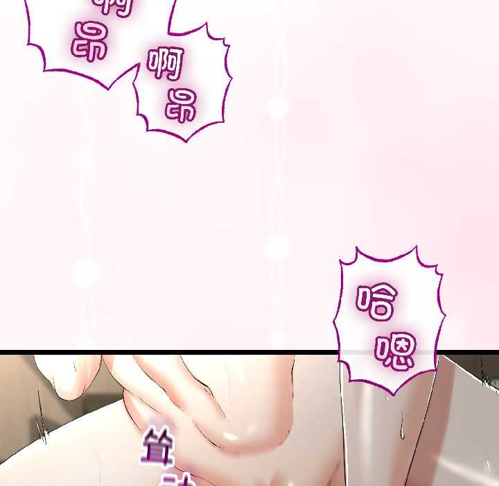 与初恋的以外同居 - 第46話 - page 8