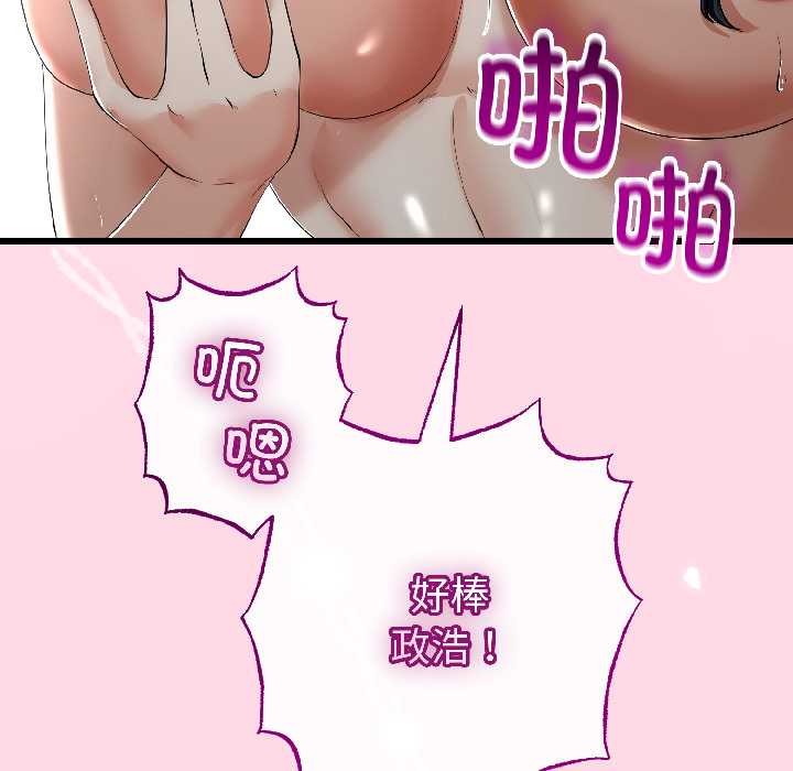与初恋的以外同居 - 第46話 - page 11