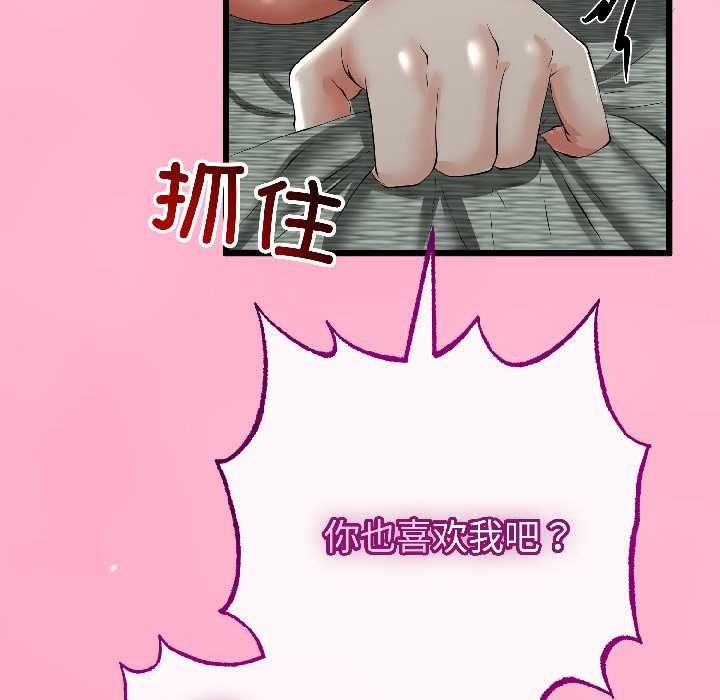 与初恋的以外同居 - 第46話 - page 19