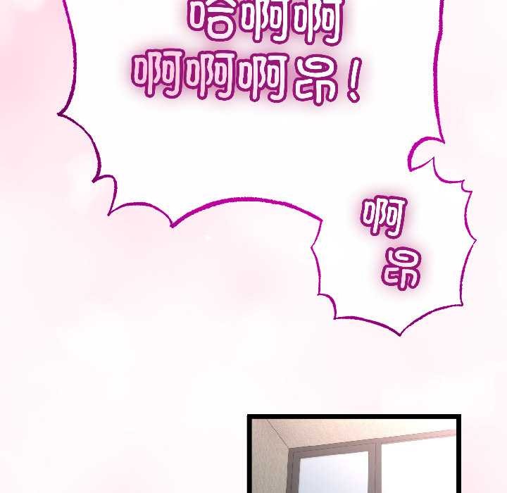 与初恋的以外同居 - 第46話 - page 23