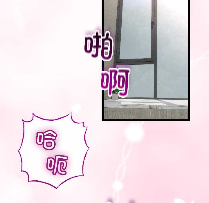 与初恋的以外同居 - 第46話 - page 24