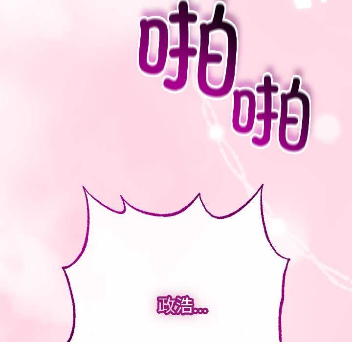 与初恋的以外同居 - 第46話 - page 25