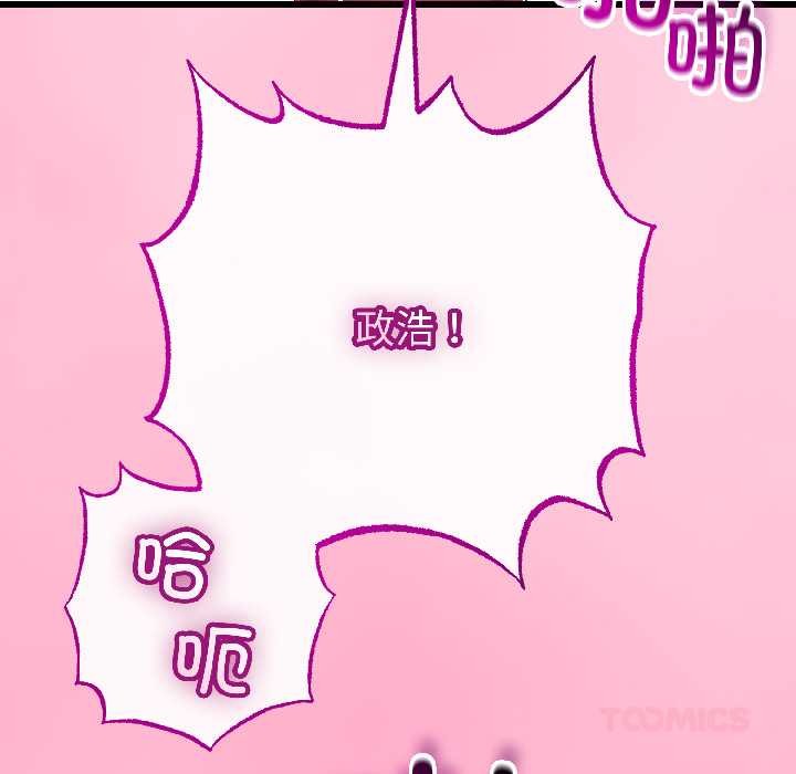 与初恋的以外同居 - 第46話 - page 27