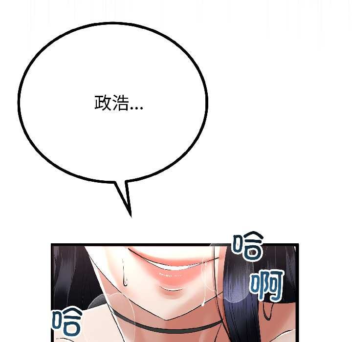 与初恋的以外同居 - 第46話 - page 31