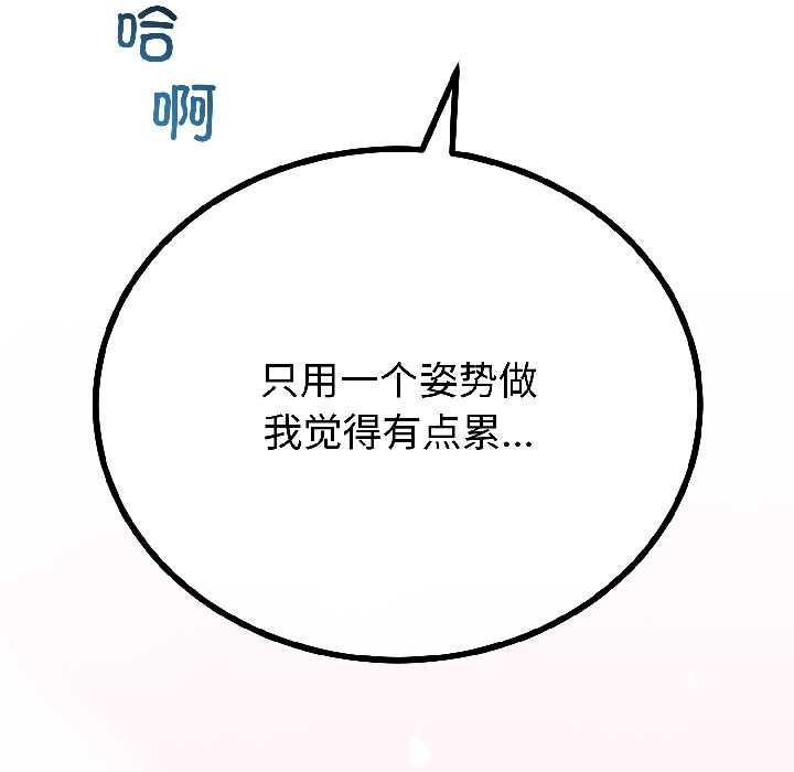 与初恋的以外同居 - 第46話 - page 35