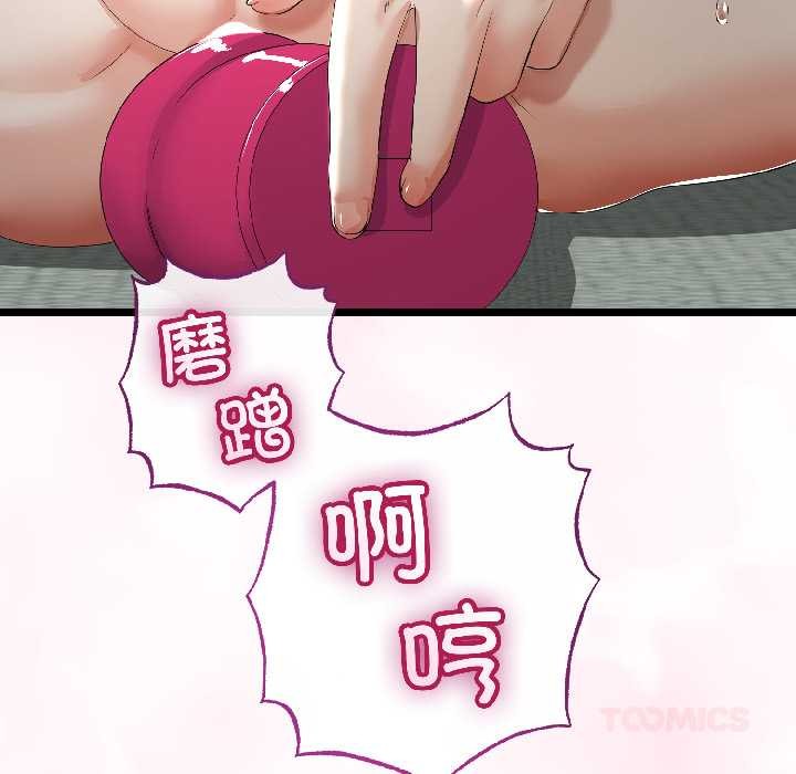 与初恋的以外同居 - 第46話 - page 39