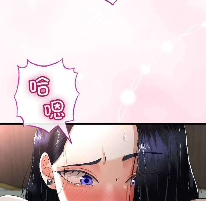 与初恋的以外同居 - 第46話 - page 40