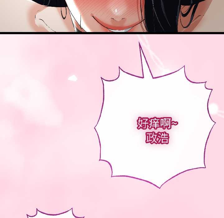 与初恋的以外同居 - 第46話 - page 41