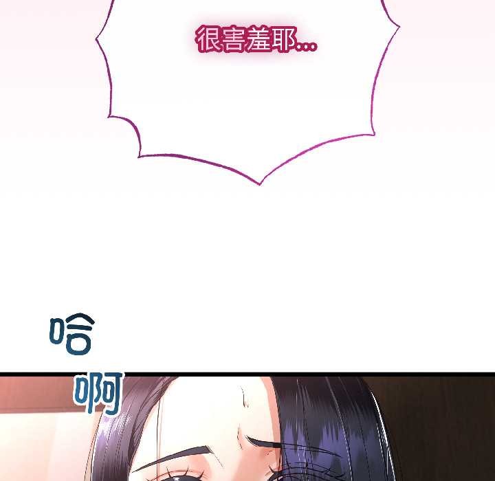 与初恋的以外同居 - 第46話 - page 44