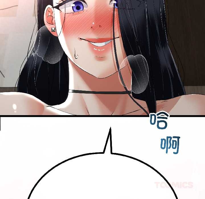 与初恋的以外同居 - 第46話 - page 45
