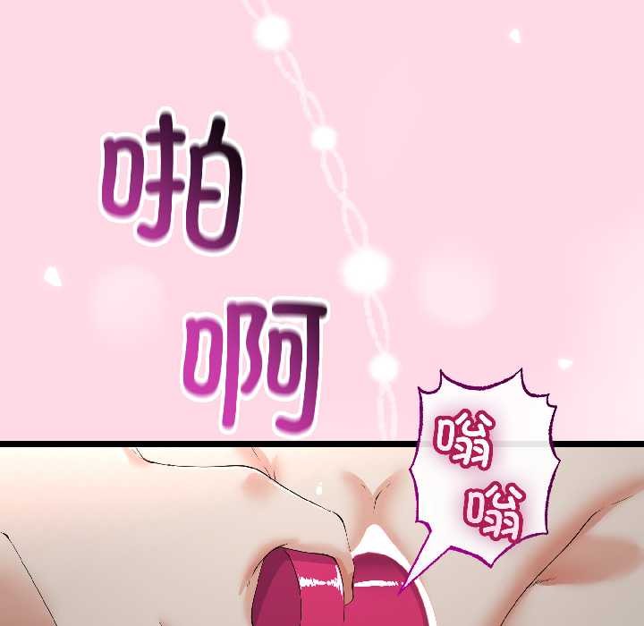与初恋的以外同居 - 第46話 - page 48