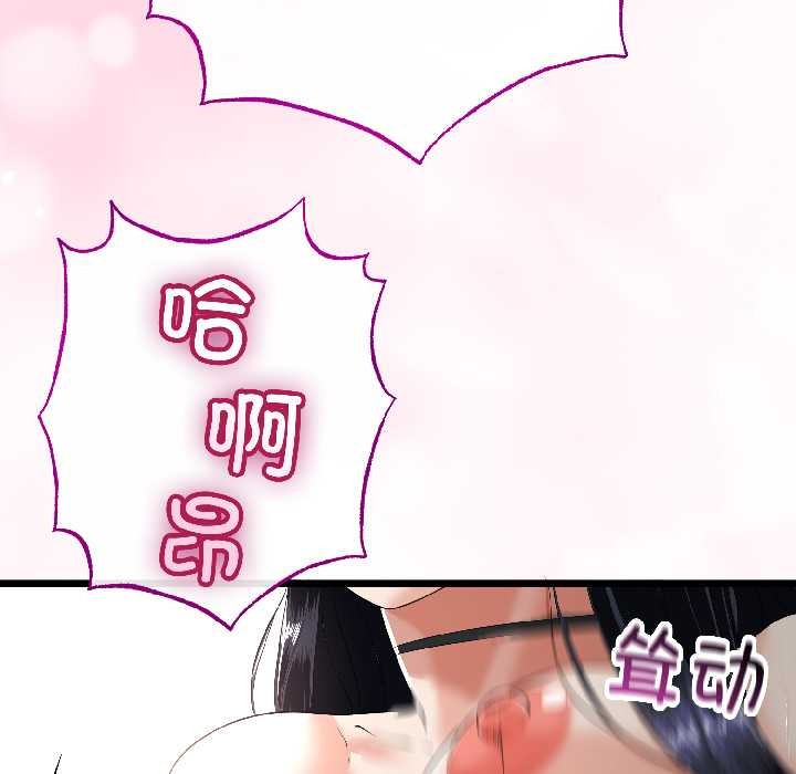 与初恋的以外同居 - 第46話 - page 50