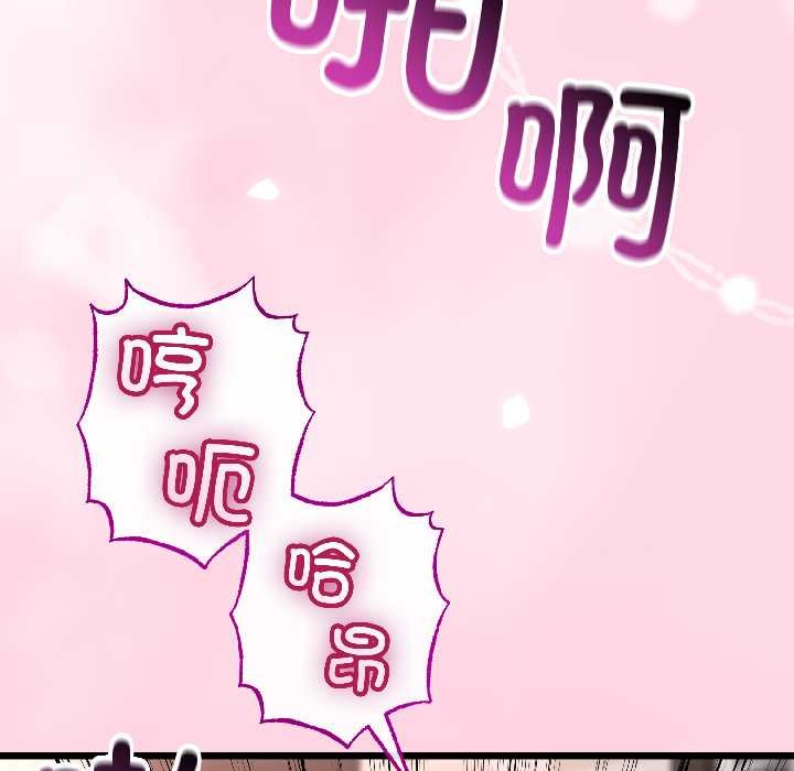 与初恋的以外同居 - 第46話 - page 52