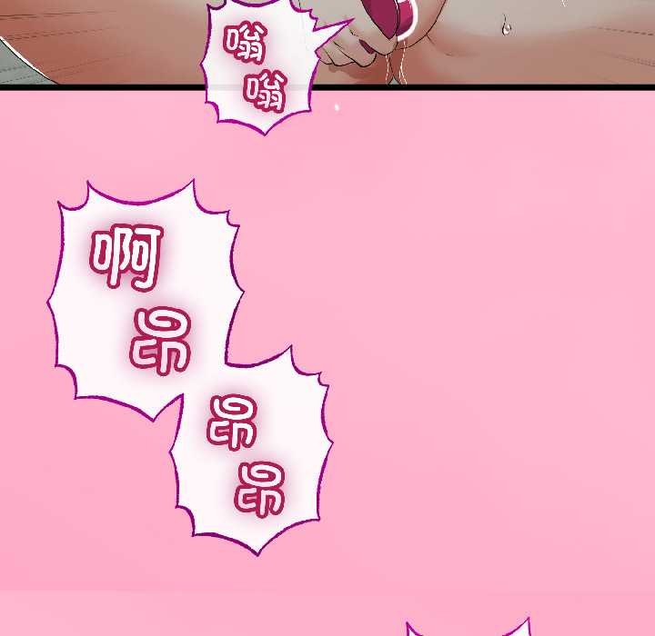 与初恋的以外同居 - 第46話 - page 54