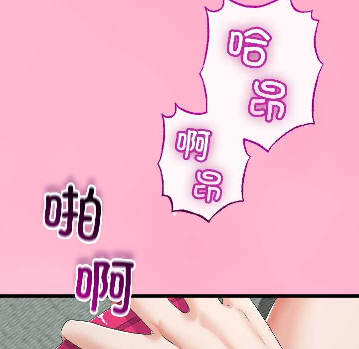 与初恋的以外同居 - 第46話 - page 55