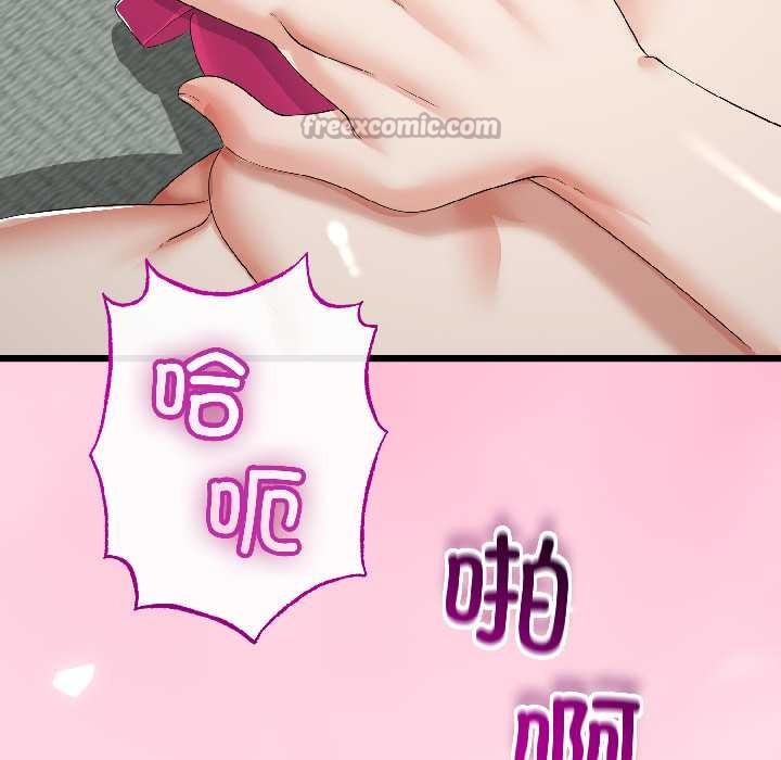与初恋的以外同居 - 第46話 - page 56
