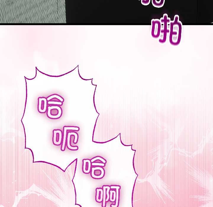 与初恋的以外同居 - 第46話 - page 59