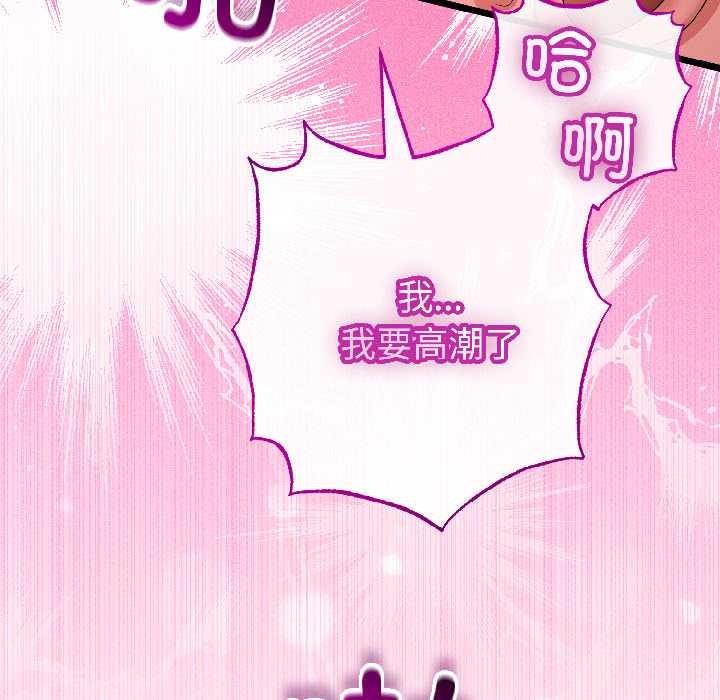 与初恋的以外同居 - 第46話 - page 61
