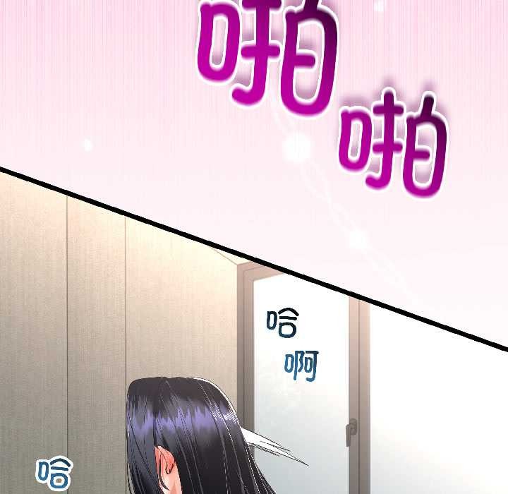 与初恋的以外同居 - 第46話 - page 62