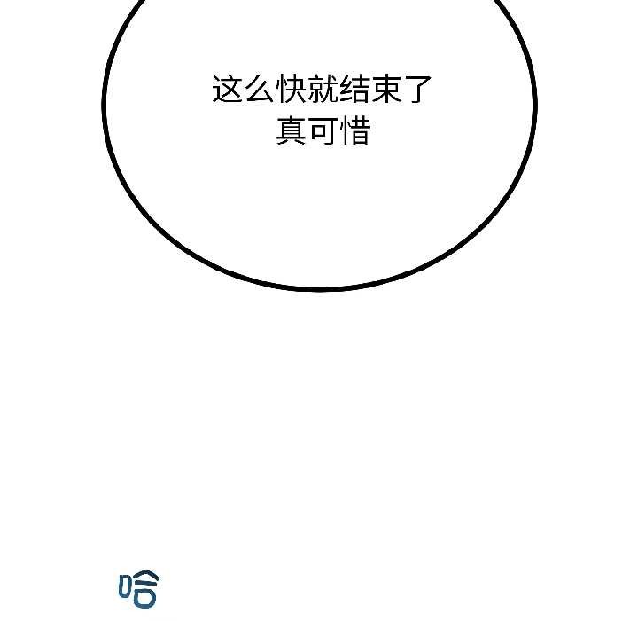 与初恋的以外同居 - 第46話 - page 64