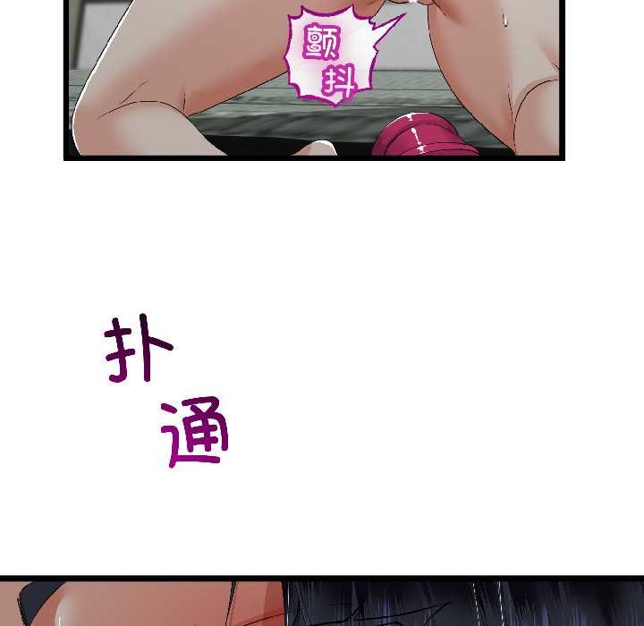 与初恋的以外同居 - 第46話 - page 66