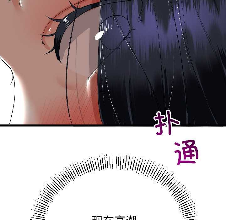 与初恋的以外同居 - 第46話 - page 67