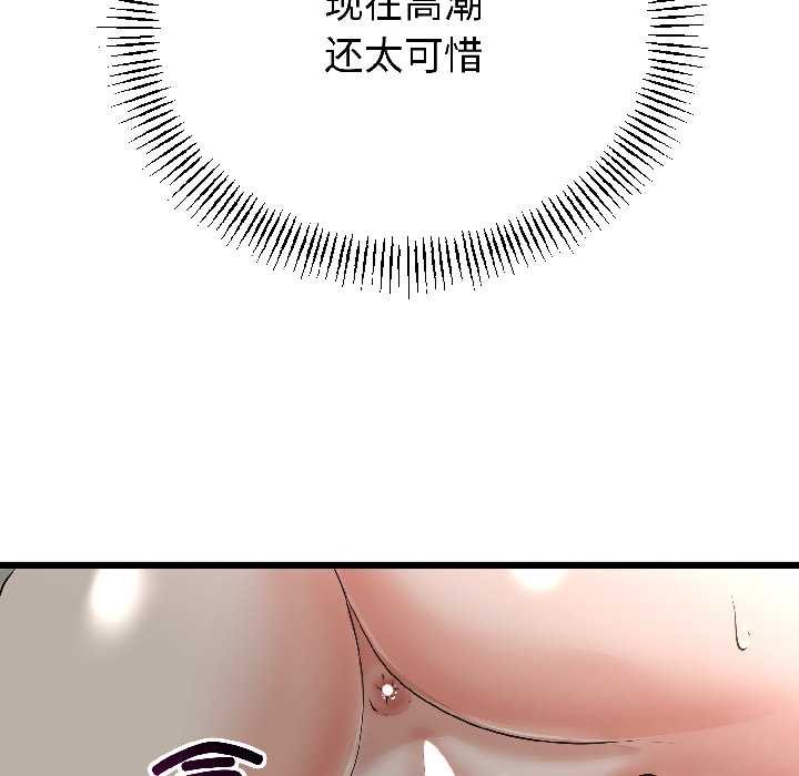 与初恋的以外同居 - 第46話 - page 68