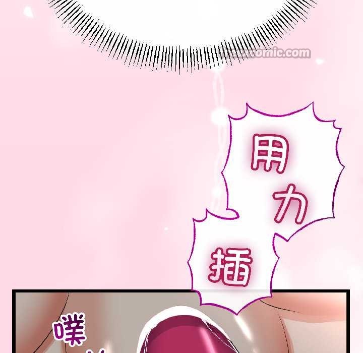 与初恋的以外同居 - 第46話 - page 70