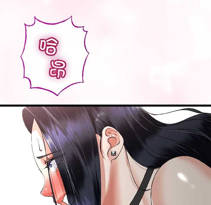 与初恋的以外同居 - 第46話 - page 72