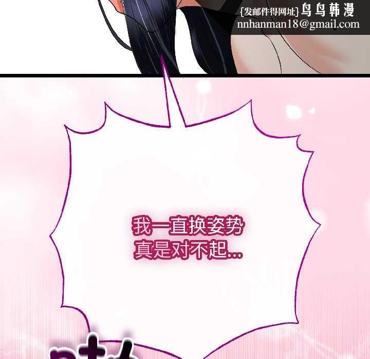 与初恋的以外同居 - 第46話 - page 73