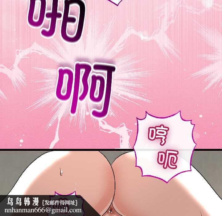 与初恋的以外同居 - 第46話 - page 74