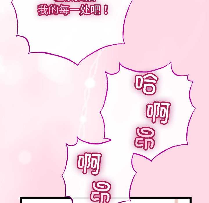 与初恋的以外同居 - 第46話 - page 83