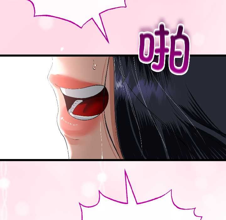 与初恋的以外同居 - 第46話 - page 86