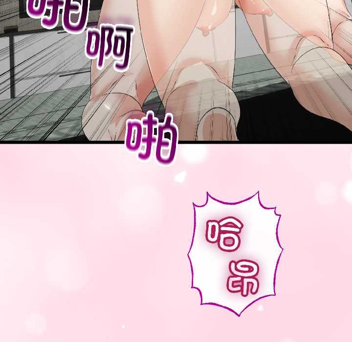 与初恋的以外同居 - 第46話 - page 89