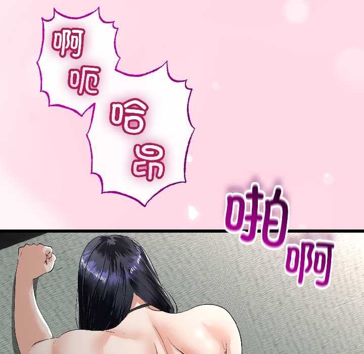 与初恋的以外同居 - 第46話 - page 90